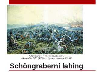 Sõda ja rahu #3